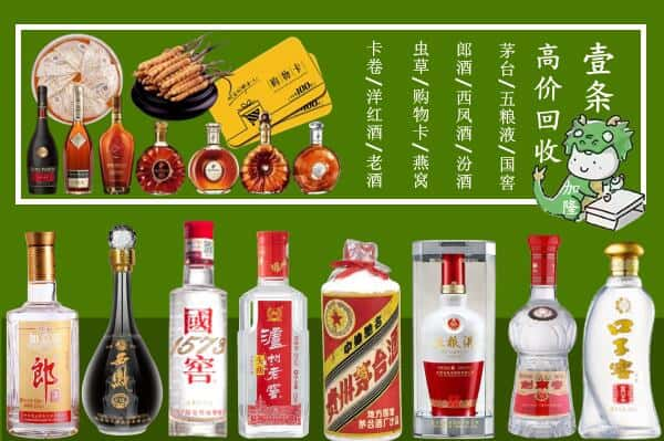 潍坊诸城市烟酒回收