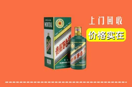 潍坊诸城市回收纪念茅台酒